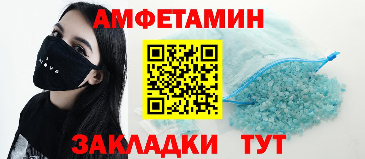 Уссурийск  АМФЕТАМИН Premium  Амфетамин  Вход с VPN 