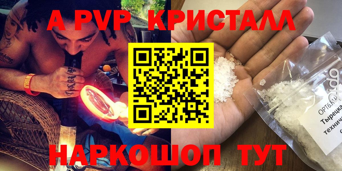 Alfa_PVP VHQ Уссурийск