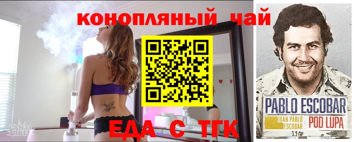 Canna-Cookies марихуана  Вход с VPN  Уссурийск 