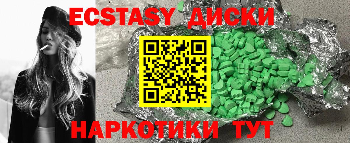 Уссурийск  Ecstasy 99%  ЭКСТАЗИ VHQ  Экстази  Вход с VPN 