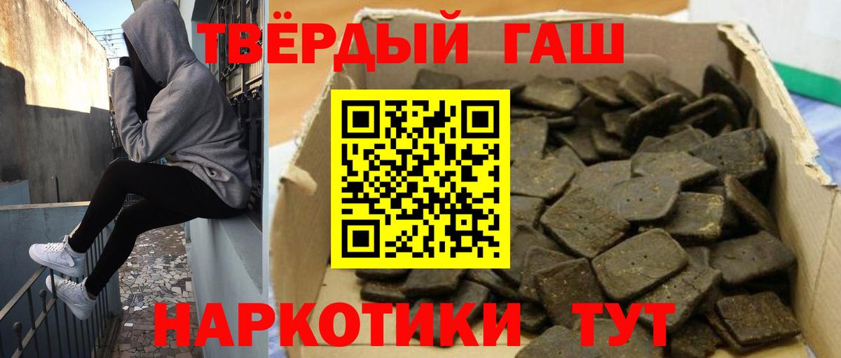ГАШИШ ice o lator Уссурийск