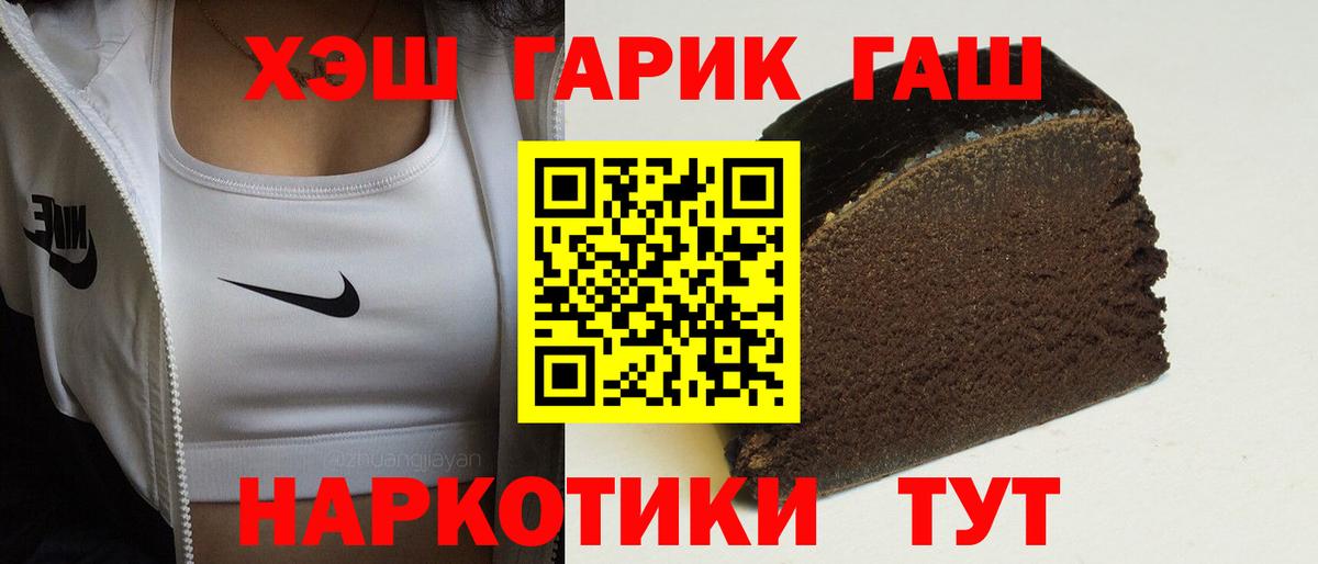 ГАШИШ гашик  Вход с VPN  Уссурийск 