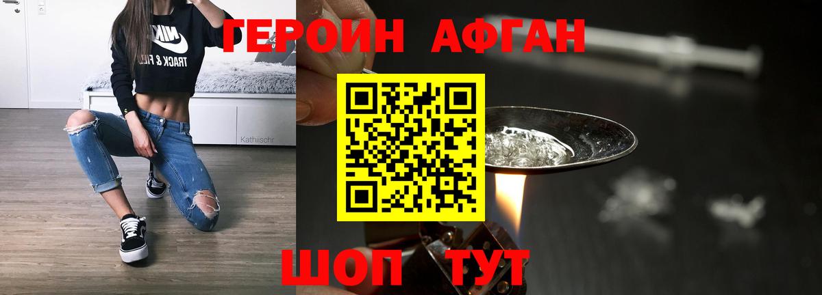 ГЕРОИН  ГЕРОИН гречка  Вход с VPN  Уссурийск 