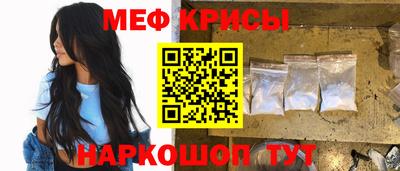 MESCALINE Краснокаменск