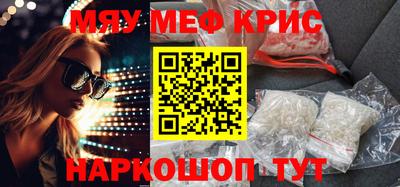 MESCALINE Краснокаменск