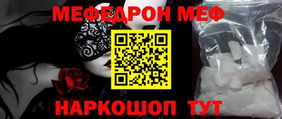 MESCALINE Краснокаменск
