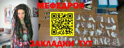 MESCALINE Краснокаменск