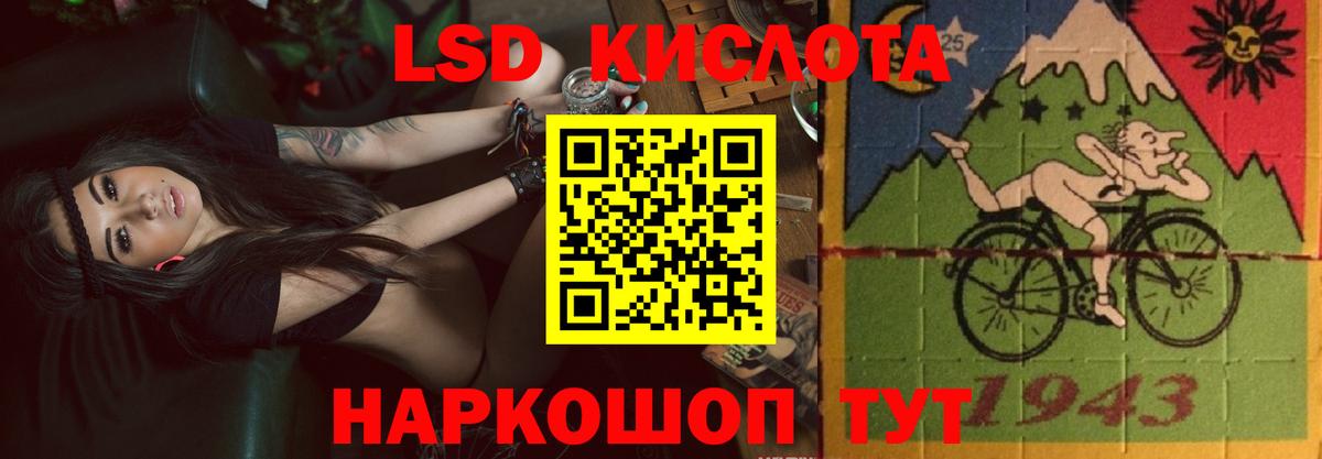 Уссурийск  ЛСД экстази кислота    маркетплейс  Вход с VPN  LSD-25 экстази кислота 