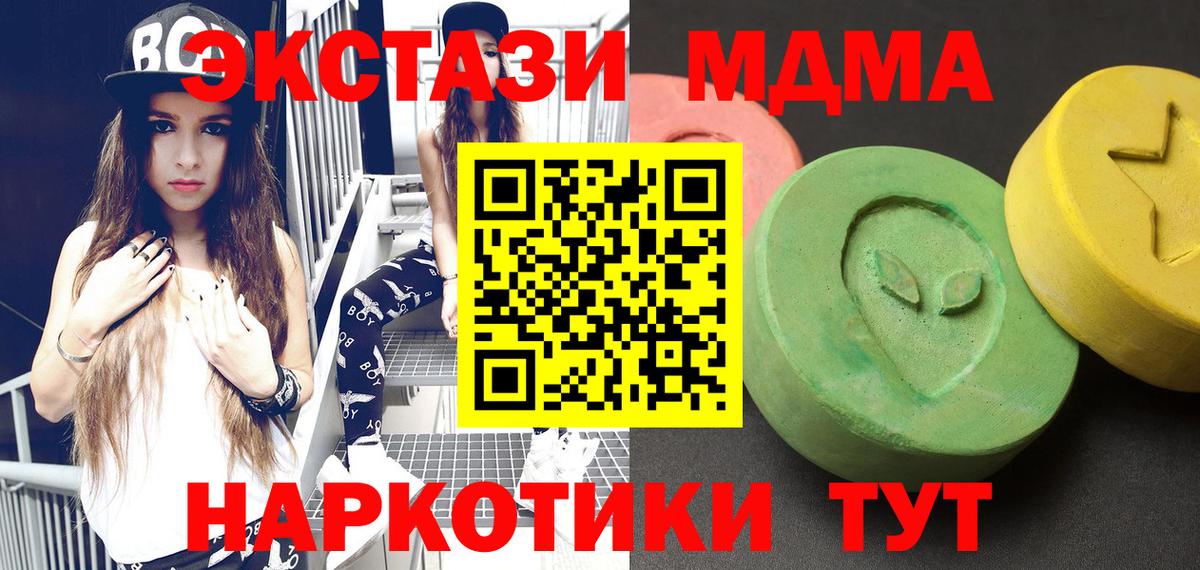 МДМА молли Уссурийск