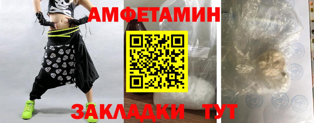 Метамфетамин винт  Вход с VPN  Уссурийск 