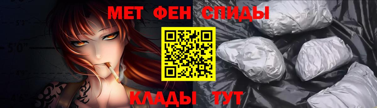 Метамфетамин мет Уссурийск